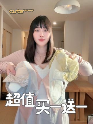 日本内衣的设计,精致柔美,真的都在我的心巴巴上#日本内衣 #日本生活 #无钢圈内衣 #调整型内衣