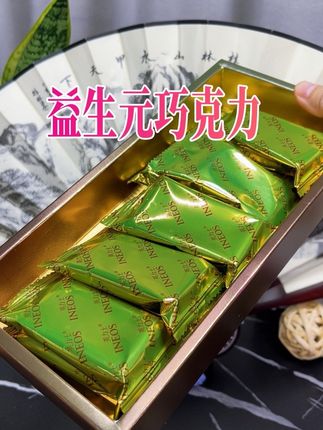 分享一款英力士益生元巧克力 #创作灵感 #巧克力 #仙女必备 #礼盒装 #套装
