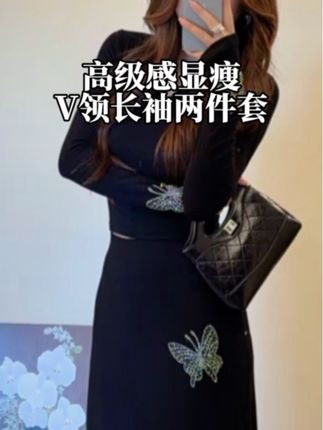 2025早秋款烫钻半身裙气质显瘦V领长袖上衣百搭套装#高级感穿搭 #简奢大衣 #气场全开 #优雅气质 #显高显瘦