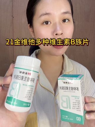 每天两粒酸甜奶香橙子味就很好吃,如果你也是经常奶茶火锅宵夜,又总爱熬夜,趁活动五瓶十瓶囤全家都可以吃更划算#母婴好物 #懒人必备 #营养健康 #强烈推荐 #21金维他