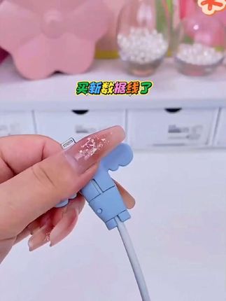 数据线用它保护上,再也不怕数据线容易坏了,还能防漏电,美观实用。#好物推荐