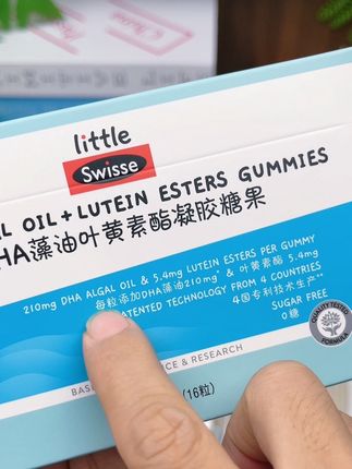 妈妈们一定要给孩子趁早吃起来#swisse #萃优酪 #dha藻油 #叶黄素 #孩子喜欢吃