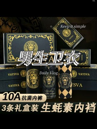 香港贵茨唤醒野兽男士内裤按摩颗粒10A抑菌生蚝素短裤平角裤礼盒#男生内裤 #男生内裤推荐 #男生内裤测评