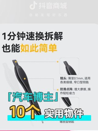 南孚传应大众专用汽车钥匙遥控器纽扣电池宝来朗逸速腾帕萨特系列 大众车钥匙耗电快,半年左右就会信号不灵敏,今天教大家如何更换汽车钥匙电池,可以在车上备上两块#车品 #汽车好物 #途观Lpro