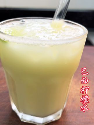 据说上海卖35元一杯的巴西柠檬水老好喝了,今天高低要喝一杯#巴西柠檬水 #塔希提 #夏日饮品 #太好喝了