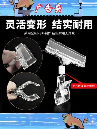 轻松夹持价格标签,特价信息清晰呈现。立式设计稳固放置,货架陈列规整有序。适配超市摆摊场景,多场景标价需求适配。夹子开合顺畅,更换标签简单方便。小巧实用不占空间,助力商品信息展示。 #标价工具 #摆摊必备 #超市用品 #展示架 #广告夹子