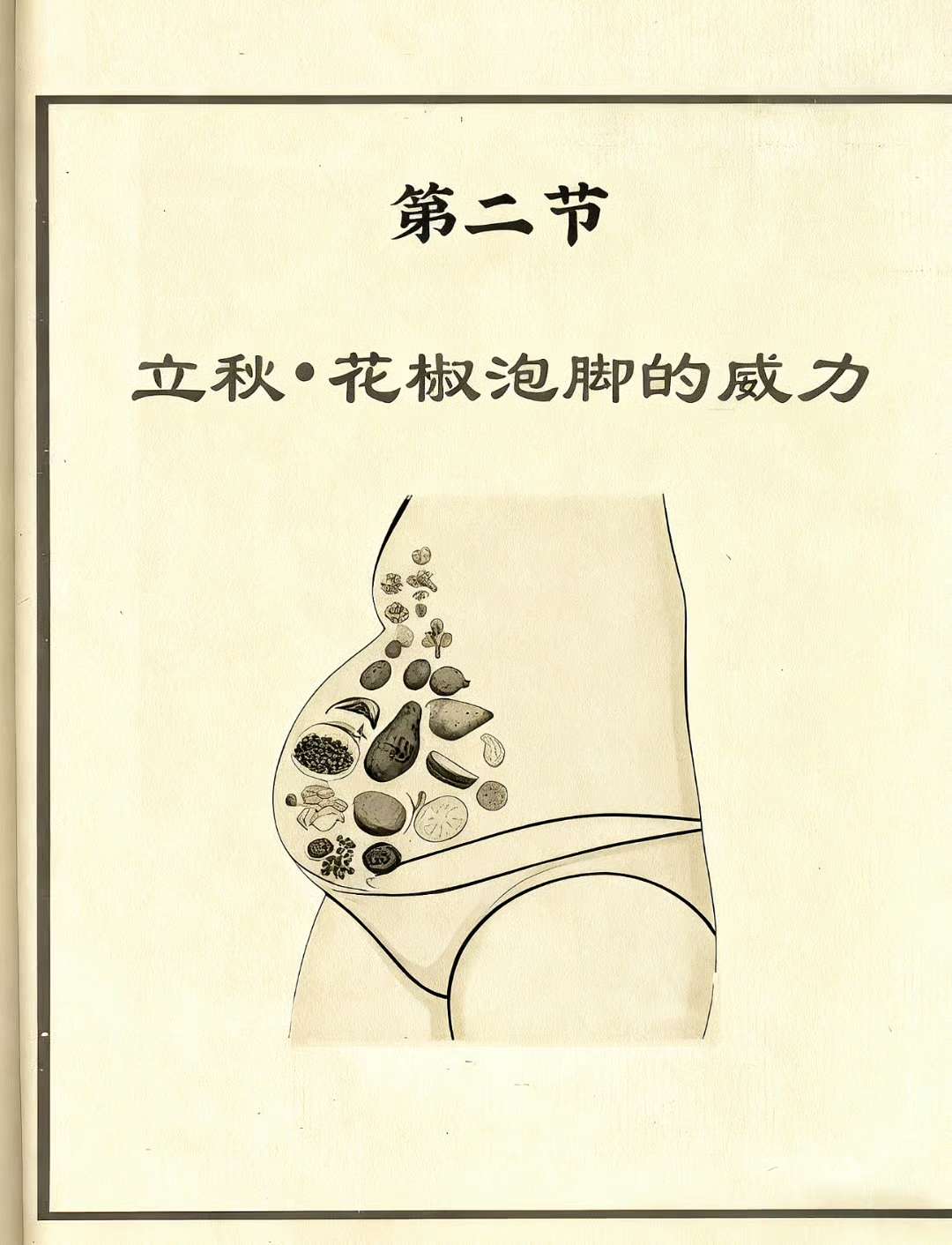 每天泡10-15分钟#养生小常识 #健康 #每日分享 泡脚
