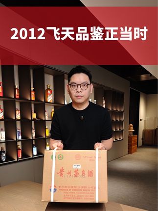 时间是最好的调酒师,陈化十二年步入黄金适饮期。原箱封条完好,品相完美。#茅台#酱香型白酒 #中秋聚会 #年份老酒老酒 #无限回购的宝藏单品