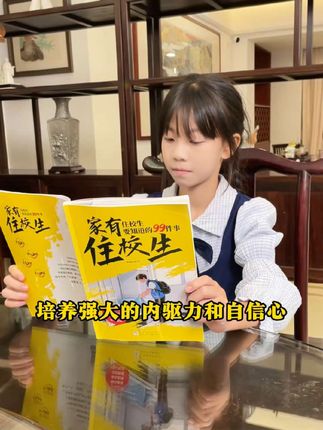 孩子上学住校的潜规则一定要告诉孩子#亲子教育 #育儿教育 #住校 #家长思维
