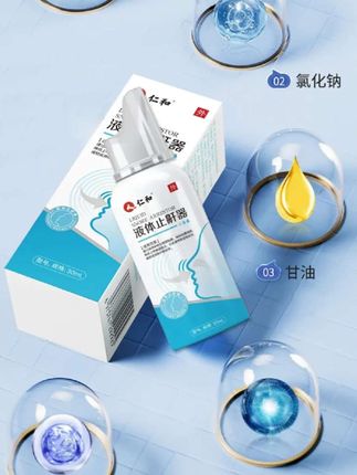 #止鼾器#液体止鼾器 #打呼噜#减轻消除打呼噜