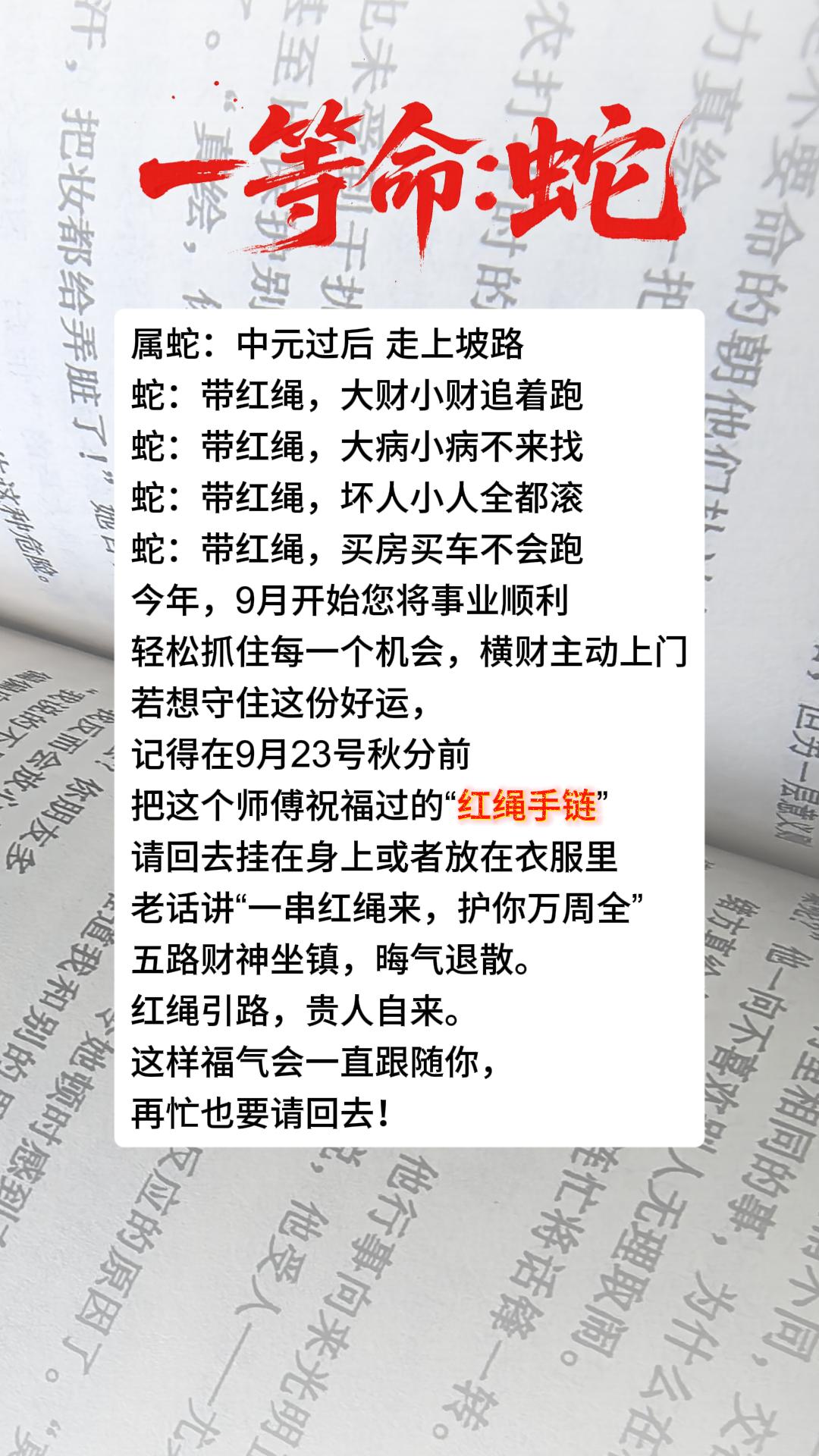 #65年的蛇 #77年的蛇 #89年的蛇