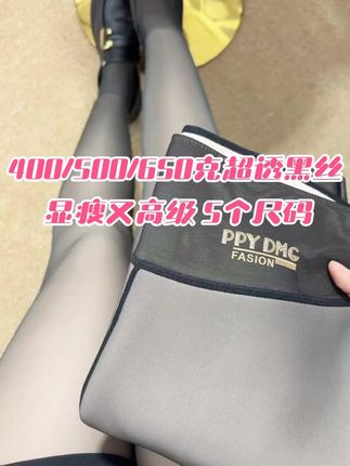 黑丝黑茶水光打底裤 #显高显瘦显腿长 #保暖穿搭 #保暖裤 #打底裤 #秋冬穿搭