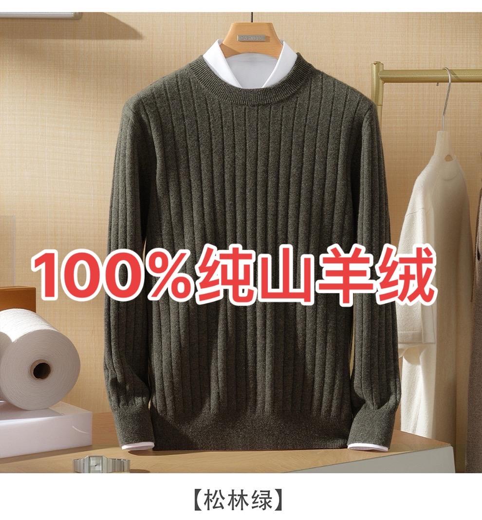 12针坑条圆领,LP同款,240-290克,男士100%山羊绒#每日分享