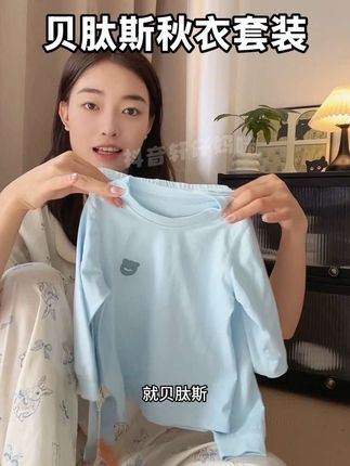 贝肽斯新款超超超柔软的胎脂皮套装一定要给娃试试太舒服了吧 打底或者是当睡衣家居服绝了#高品质童装#儿童家居服#儿童秋衣秋裤#贝肽斯#宝妈推荐