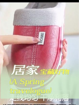 #便宜又好穿 #居家好物 #软底软面穿上超舒服 #防滑耐磨