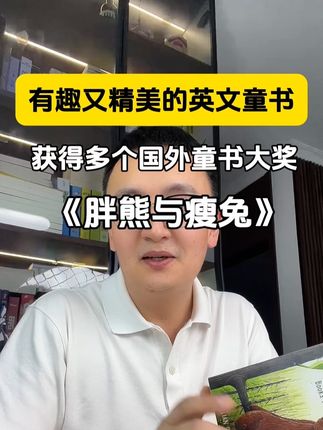 全世界超级有趣好玩的英文桥梁书! #英语 #小学英语#桥梁书 #好书推荐 #童书推荐