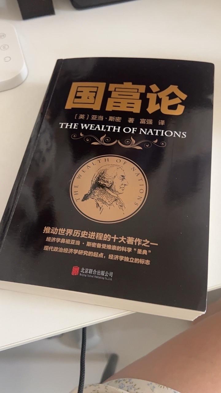 学人力资源管理专业的时候,老师就曾推荐的一本书,买来看看,书一共500多页,很是全面#我在抖音买买买