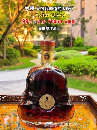 #洋酒 #好喝不贵#厂家直发品质保证 #酒水 #好酒