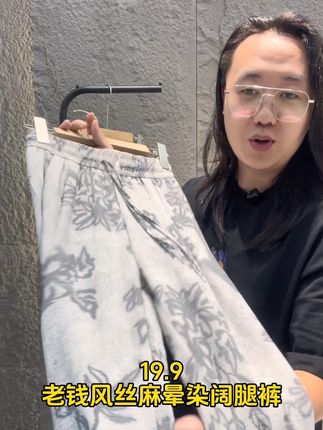 老钱风丝麻面料气质阔腿裤#阔腿裤 #阔腿裤女 #阔腿裤推荐 #裤子 #裤子穿搭