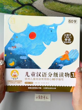 适合2到8岁孩子认字识字的儿童读物,小羊上山,一级一级逐渐增加识字量,增加孩子识字自信心和成就感#儿童读物 #童书推荐 #识字启蒙 #童书推荐 #认字识字