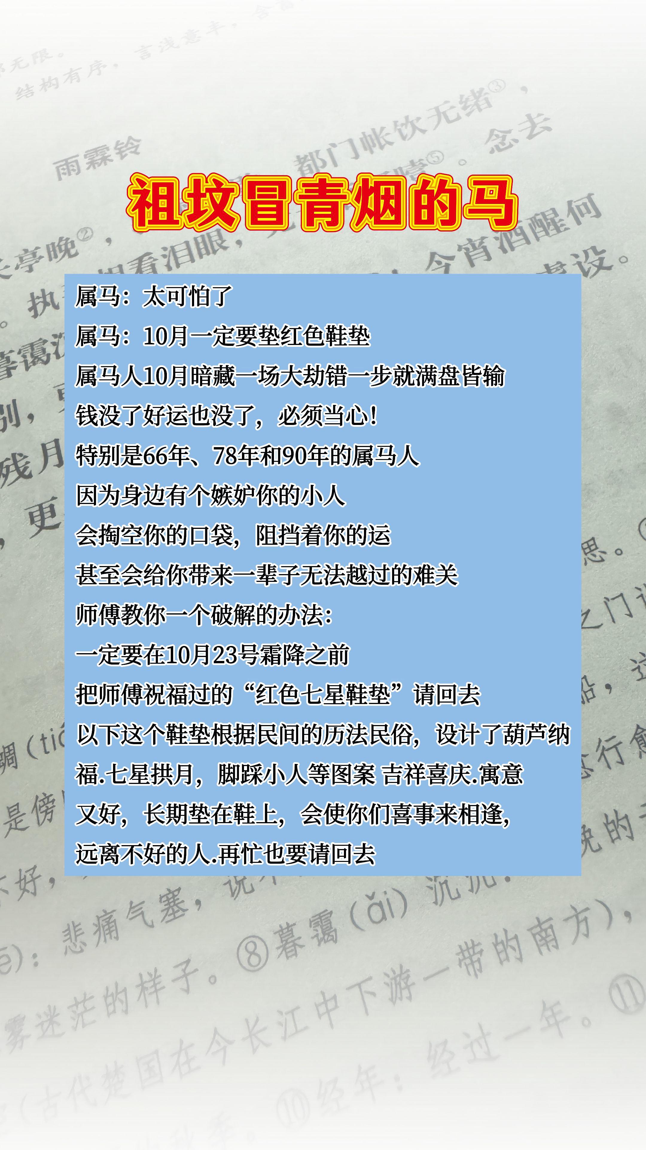 #1966年的马 #1978年的🐴 #1990年属马