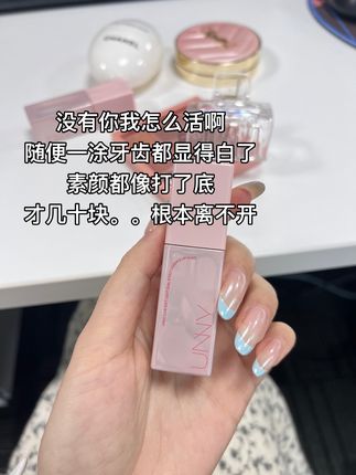 黄皮有救了#unny唇釉 #显白 #提亮肤色 #黄皮