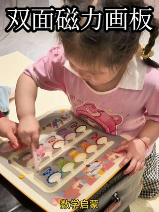 二面都可以玩,锻炼孩子专注力,手眼协调能力!#儿童玩具 #益智玩具 #玩具 #母婴玩具 #益智