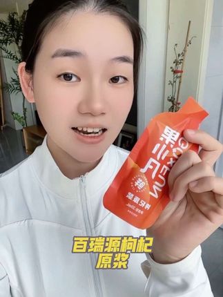 爱自己的女生真的可以试试这个#强烈推荐 #百瑞源早红晚黑 #百瑞源枸杞原浆 #枸杞原浆