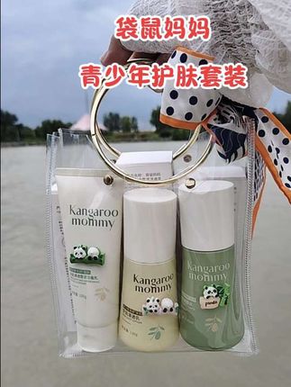 初中的女儿小脸总是油乎乎的额头上还想好多小疙瘩,她小姨就给她安排了#袋鼠妈妈青少年护肤套装 ,用了一段时间皮肤光滑细腻,现在这个价就到手三大瓶,趁着活动我赶紧又给她安排了一套!#袋鼠妈妈 #青少年护肤#学生党好物推荐 #爱了爱了