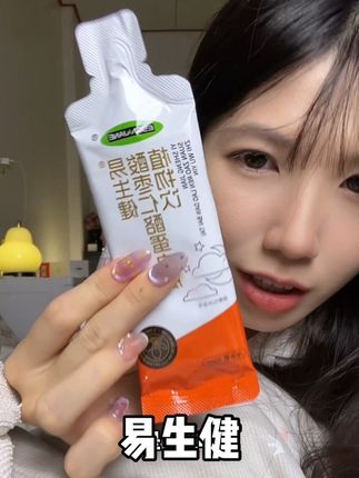 白天已经很累了,晚上好好睡一觉吧#易生健 #睡眠 #晚安 #失眠