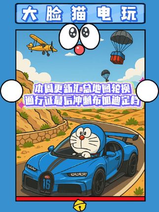 #2025鸡斯卡星火计划 #pubg #一起pubg #pubg布加迪 #pubg更新 通行证
