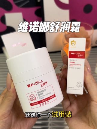 敏肌换个思路,直接用便宜又温和的宝宝霜,太香了!#薇诺娜 #薇诺娜宝宝舒润霜#薇诺娜宝贝#薇诺娜宝贝舒润霜