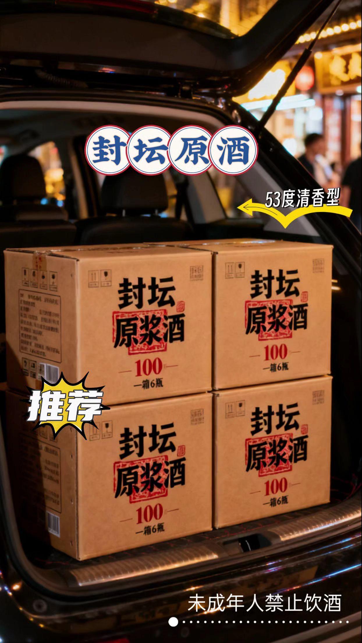 主播力荐 砚洋浓香原浆酒,自饮神器,不容。砚洋 主播福利 封坛原浆酒,浓香型500ml坛装试饮酒53度500ml。这款酒真的太棒了!原浆制成,浓郁香醇,让你体验独特的口感!无论是自饮还是招待客人,都非常适合!坛装设计,更显高贵大气!快来试饮一下,感受一下这款酒带给你的独特魅力吧!#白酒 #纯粮酿造 #老酒 #封坛酒 #酒文化