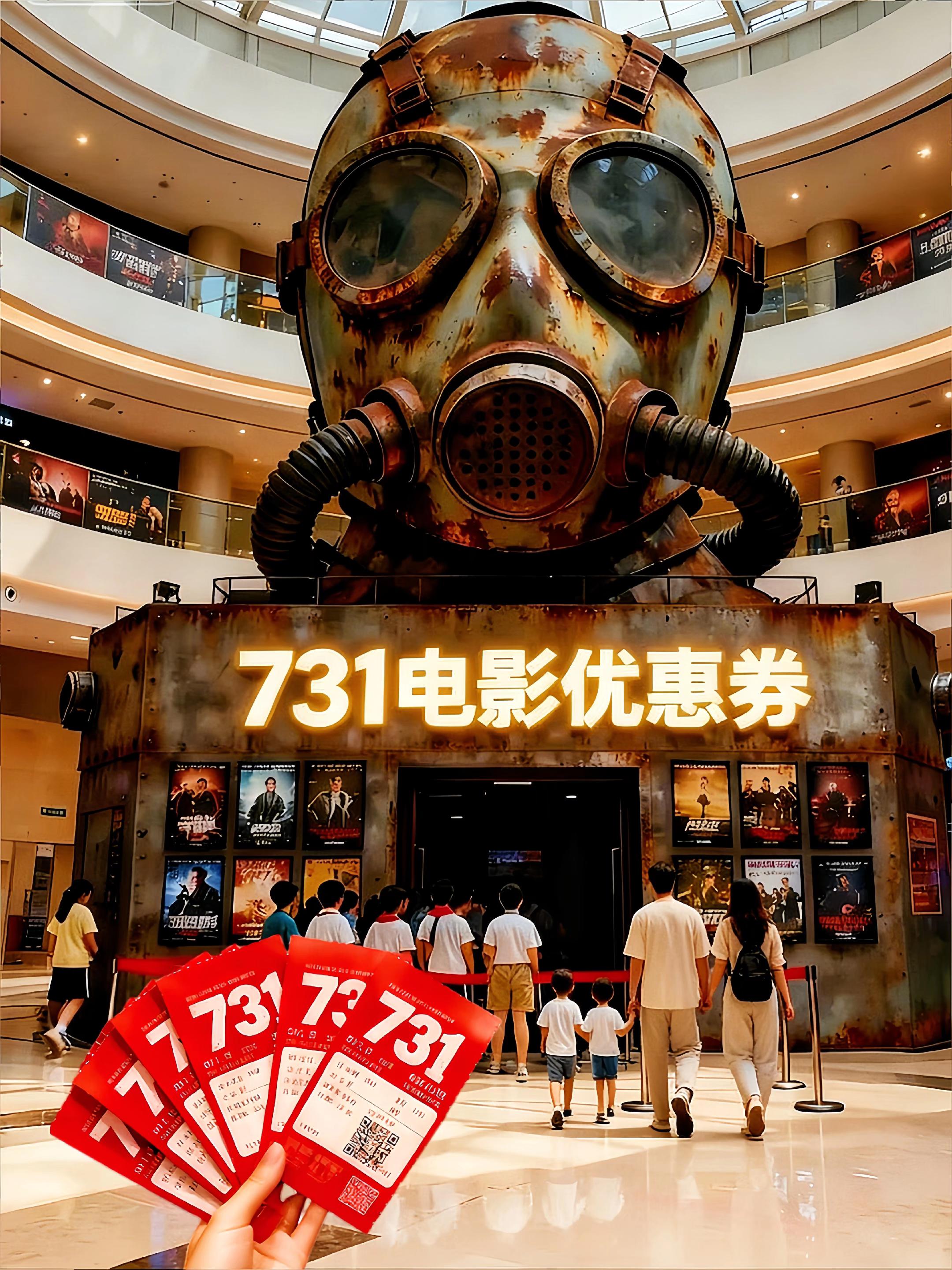 【当历史伤痕被娱乐消费,我们该醒了!731部队,是侵华日军犯下反人类罪行的铁证,是无数同胞血泪的印记。而如今,竟有人将其与“电影优惠券”“团票”捆绑,用猎奇的装置和商业营销消费历史伤痛。 历史不容戏说,伤痕不容消费。我们应当铭记731部队所代表的那段黑暗历史,铭记无数受害者的苦难,这是对历史的尊重,更是对先烈的告慰。任何将历史伤痕商业化、娱乐化的行为,都是对民族记忆的亵渎,都应受到强烈谴责。 请别让娱乐至死的浪潮淹没历史的真相,别让商业利益践踏民族的尊严。铭记历史,不是为了延续仇恨,而是为了守护真相,不让悲剧重演。让我们一起对消费历史伤痕的行为说“不”,捍卫历史的庄重与严肃。