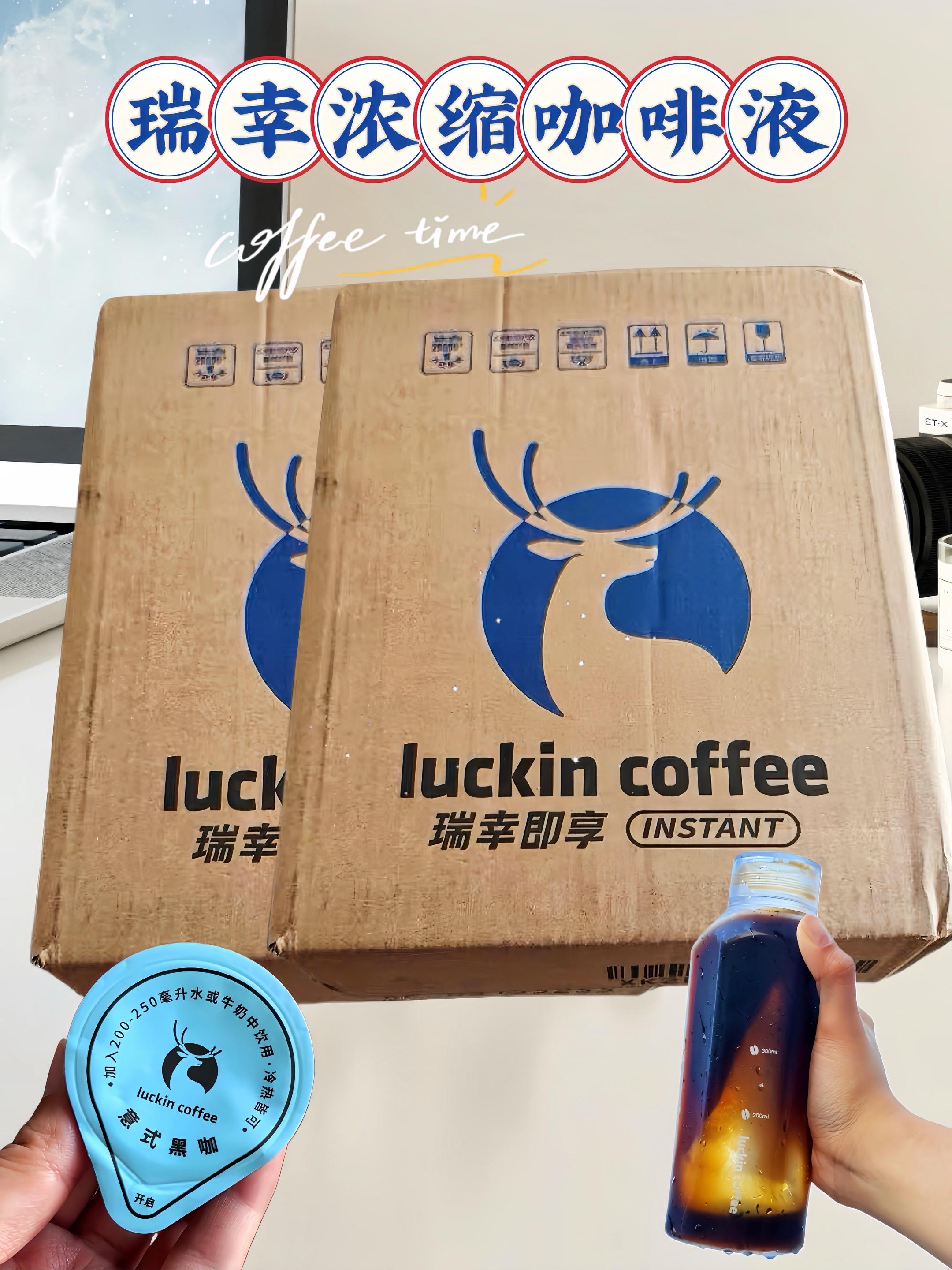 就付了个邮费 !瑞幸你是真敢发啊!商家怕不是喝多了上错价 !一个账号薅三单!姐妹们快薅,这价跟白捡似的不要白不要,随便加个牛奶冰水橙汁啥的都好好喝,丝滑,浓郁 ,不酸涩上班族熬夜党都去冲#薅羊毛 #瑞幸咖啡 #仙女都在喝什么#超便宜超划算#瑞幸