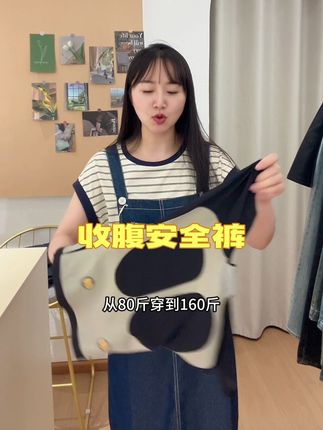 #收腹提臀安全裤#强烈推荐 #每日分享 #显瘦穿搭