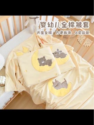 宝宝纯棉a类被套单件新生婴儿童1.2m被罩幼儿园秋冬厚款换洗被单#纯棉被套 #婴儿被套 #好物推荐 #亲肤舒适 #床上用品
