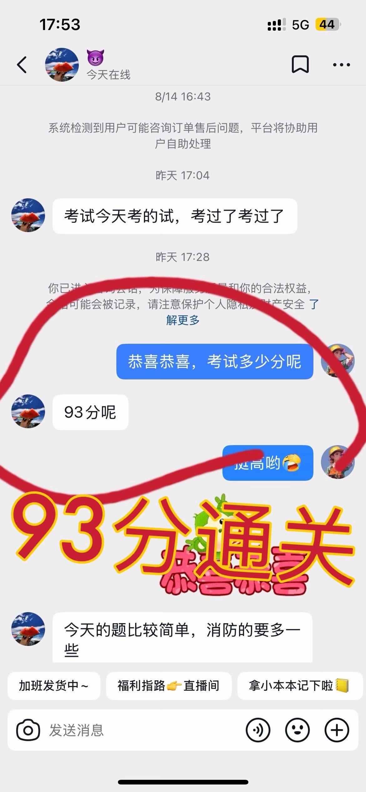 恭喜同学用押题93分通关#焊工 #焊工证 #焊工培训 #热门