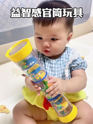 爸爸给她的小棉袄买的这个玩具。欢乐感官筒宝宝真的特别爱玩、颜色鲜艳、声音悦耳、视觉和听觉多维度冲击、宝宝越玩越聪明! #感官筒 #一口四家感官筒 #宝宝小玩具#益智早教玩具#宝宝玩的不亦乐乎