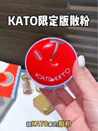 明星都在用的KATO散粉居然也来卷了!持妆控油绝了!#持妆控油 #散粉 #kato散粉 #持妆不假面