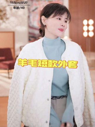 这件衣服它是非常非常舒服的,整个衣服穿上去之后,你会感觉整个人是被棉花包裹住的感觉,很软很软,而且它又轻又保暖,里面还给大家加了一层绒,所以它的保暖性会更好。版型也是这种微微宽松的,不挑人也不挑身材,不管你是胖一点还是瘦一点都可以穿。