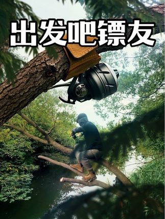身处狂野,哪都是前方#大片即视感 #渔猎 #出发吧伟大的镖友