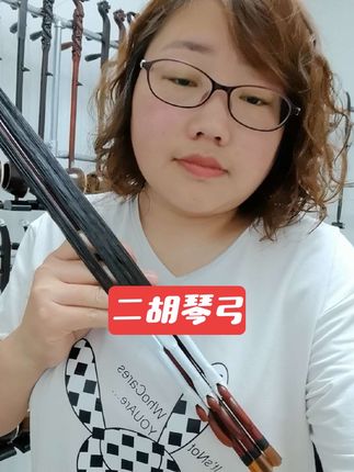 二胡琴弓,全长84厘米,300根左右黑马尾,福建箭竹弓杆,紫檀木弓鱼,仿玛瑙螺丝,厂家直销,一手货源#琴弓#二胡琴弓#黑马尾二胡弓#专业二胡弓#二胡配件