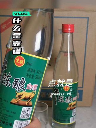 牛陈酿白酒火爆销售中,老百姓口粮酒#白酒 #纯粮酒 #纯粮食酒 #好酒 #口粮酒