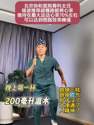 睡觉之前指压板超慢跑30分钟 #指压板#超慢跑