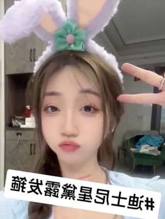 #甜系女孩 #我又心动了 #元气少女 就靠这个星黛露头箍来拯救我的嫩妹形象啦!#糟糕是心动的感觉 #发箍这样戴好美