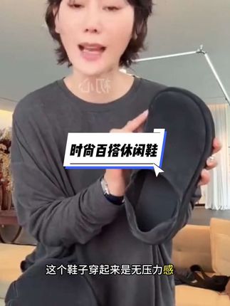 #创作灵感 #高级感穿搭 #防滑耐磨 #鞋子推荐 #谁穿谁好看