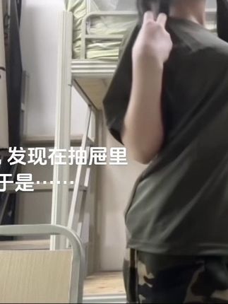 抓到你了#拉抽屉变装 #愉几魅由心身#军训服装