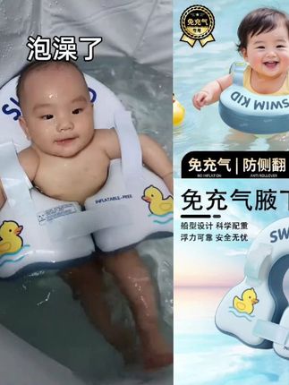 婴儿腋下圈儿童游泳圈免充气宝宝腋下防侧翻浮圈加厚幼儿手臂泳圈#厂家直发 #视频爆款热卖中