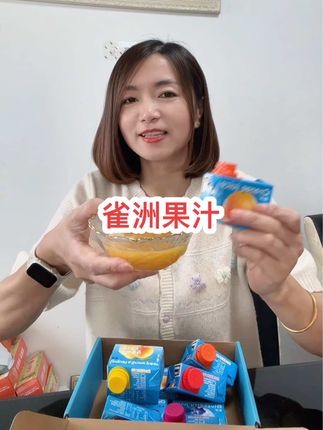 配料表干净,没有乱七八糟的添加,喝起来酸酸甜甜的贼好喝,小朋友也很喜欢喝#雀洲小果汁#口感非常好#好喝不贵 #上热门